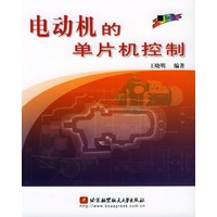 电动机的单片机控制