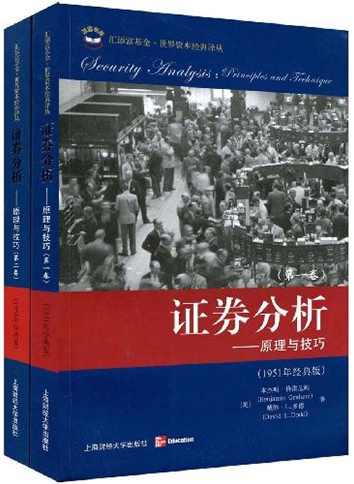 格雷厄姆·矫特_证券分析格雷厄姆_本杰明 格