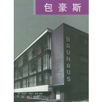 包豪斯