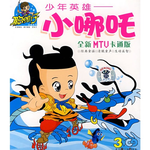 :ӢС߸ȫmtv ͨ (3vcd)