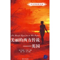 美丽的西方传说——英国(中文导读英文版)