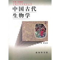中国古代生物学