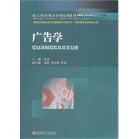 广告学