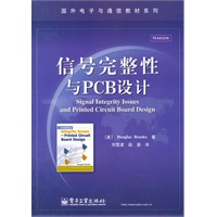 信号完整性与PCB设计
