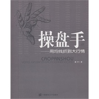 操盘手（肆）——用均线抓住大行情