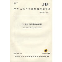 Y系列三相异步电动机