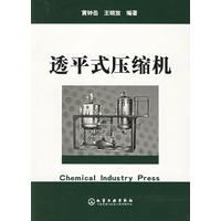 透平式压缩机