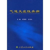 气道炎症性疾病