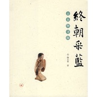 终朝采蓝