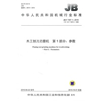 木工刨刀刃磨机 第1部分：参数