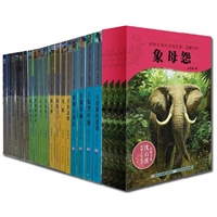 动物小说大王沈石溪品藏书系（共22册）