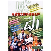 感动——曹文轩纯美小说系列