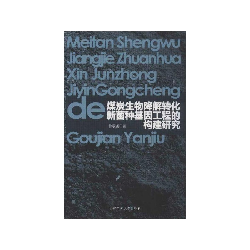 离体细菌转化实验属于基因工程