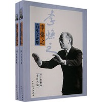 李焕之音乐文论集（上下册）