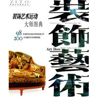 装饰艺术运动大师图典