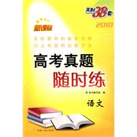 语文--（2010）新课标高考真题随时练