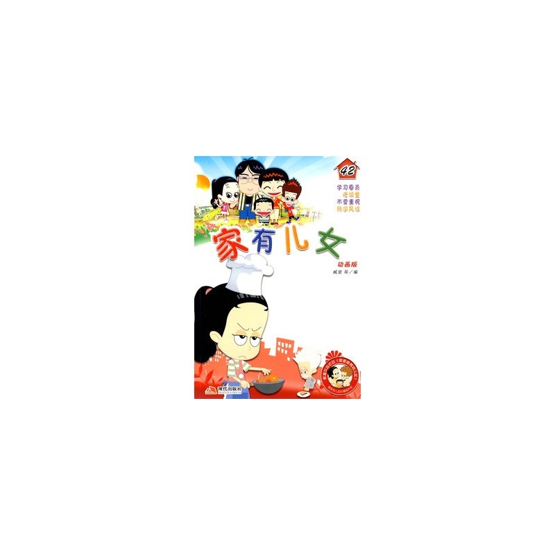 【<em>家有儿女42</em>图片】高清图_外观图_细节图-当