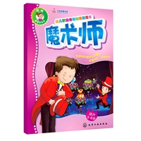 幼儿职业体验贴纸游戏书--魔术师、农夫(赠60张贴纸)(让孩子在游戏中体验成长的快乐，让其在职业的角色扮演里拓展视野)