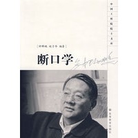 断口学