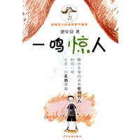 一鸣惊人——校园牛仔系列