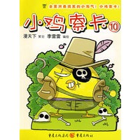小鸡索卡⑩
