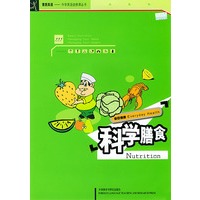 每日健康:科学膳食