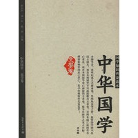 中华国学·史学卷/国学知识普及读本