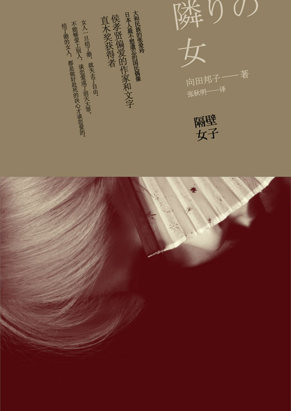 <em>隔壁女子</em>下载 - Rain.net.cn