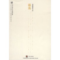 福海