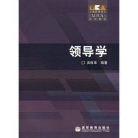 领导学（送教师课件）