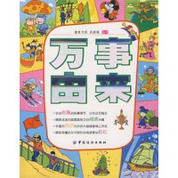 万事由来