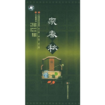 家春秋[黄梅戏音乐电视剧]家(8集/春(6集/秋(8集(22vcd)