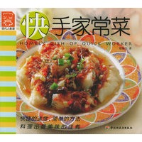快手家常菜——现代人食谱