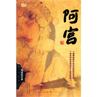 阿宫