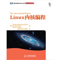 Linux内核编程