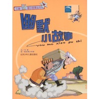 幽默小故事——儿童智慧小故事丛书（6）