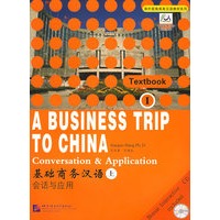 基础商务汉语：会话与应用·上册（两册，附CD光盘一张）