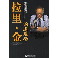 拉里·金沟通现场