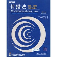 传播法：自由、限制与现代媒介