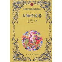 中国民间故事精品库(全四册)