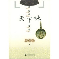 天下味——唐鲁孙系列