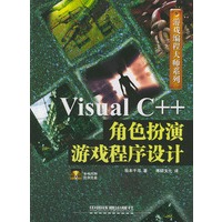 Visual C++角色扮演游戏程序设计（含CD-ROM光盘一张）——游戏编程大师系列
