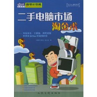 二手电脑市场淘金术——写给学生、工薪族、网吧老板和资深DIYer的省钱妙招