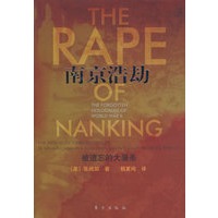 南京浩劫