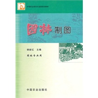 园林制图(中职)(园林专业)
