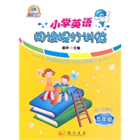 大头英语系列：小学英语阅读提分训练 五年级