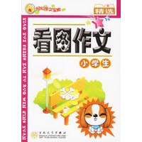 小学生看图作文精选