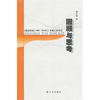 回顾与思考