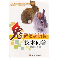 兔群发病防控技术问答
