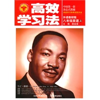 八年级英语上（外语教研版）高效学习法（2010年6月印刷）
